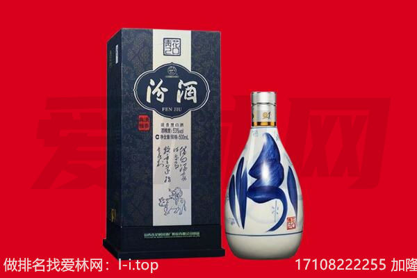 舟山普陀区回收汾酒.jpg
