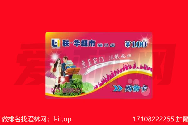 舟山普陀区回收购物卡