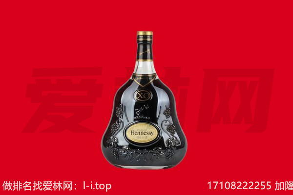 舟山普陀区回收轩尼诗
