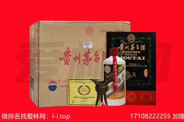 舟山普陀区回收陈年茅台酒